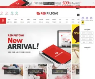 Redpiltong.co.kr(레드필통) Screenshot