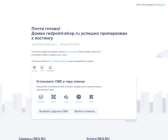Redpoint-Shop.ru(Домен) Screenshot