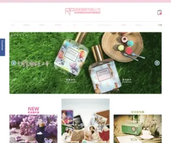 Redpop.com.tw(瑞普香水) Screenshot
