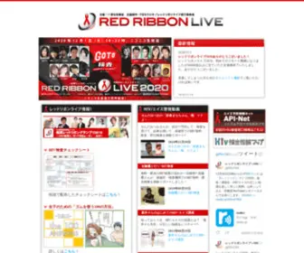 Redribbonlive.net(エイズレッドリボン) Screenshot