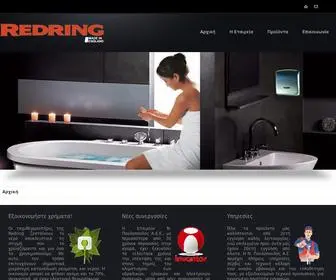 Redring.gr(Αρχική) Screenshot