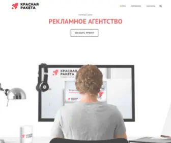 Redrocket32.ru(Промо акции) Screenshot