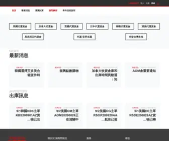 Redsea7.com(紅海國際物流) Screenshot