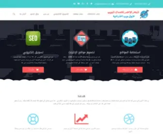 Redseahost.com(شركة البحر الأحمر لخدمات الويب) Screenshot