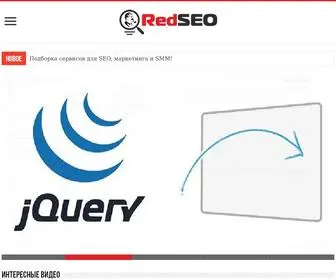 Redseo.ru(заметки backend) Screenshot