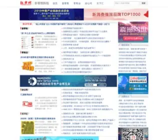 Redsh.com(红商网) Screenshot