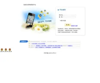 Redsms.cn(红信网) Screenshot