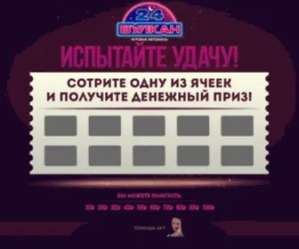 Redstarv.ru(Конкурс) Screenshot