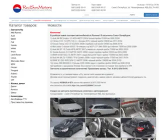 Redsunmotors.ru(Интернет) Screenshot