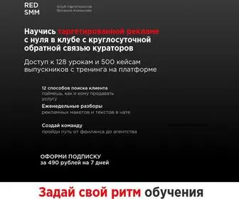 Redtargetclub.ru(Клуб) Screenshot