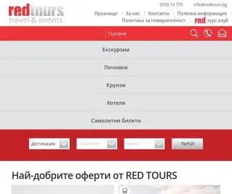 Redtours.bg(РЕД ТУРС) Screenshot