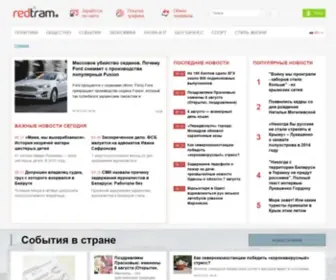 Redtram.com(Redtram) Screenshot