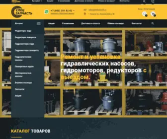 Reduktor40.ru(Запчасти для спецтехники купить недорого) Screenshot