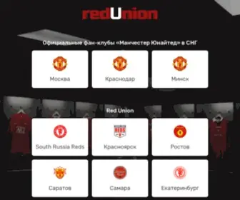 Redunion.su(Red Union) Screenshot