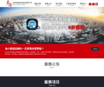 Redwall-Seo.com.tw(赤壁雲端) Screenshot
