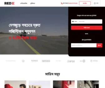 Redx.com.bd(REDX Delivery) Screenshot