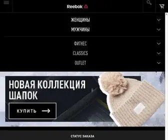 Reebok.ru(Официальный интернет) Screenshot