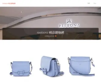 Reebonz.com.tw(Reebonz 精品購物網) Screenshot