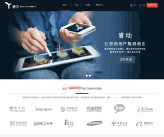 Reedoun.com(睿动) Screenshot