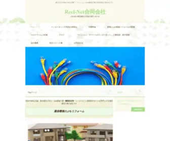 Reel.jp.net(東京Reel) Screenshot