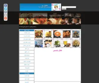 Reem4You.com(طبخ ريم) Screenshot