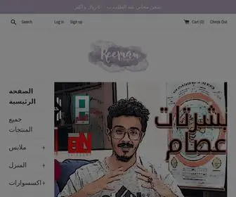 Reemandesign.com(لحظات) Screenshot