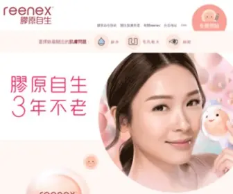 Reenex.com.hk(膠原自生) Screenshot