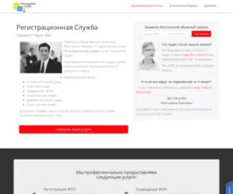 Reestr-Kiev.com(Реестр) Screenshot