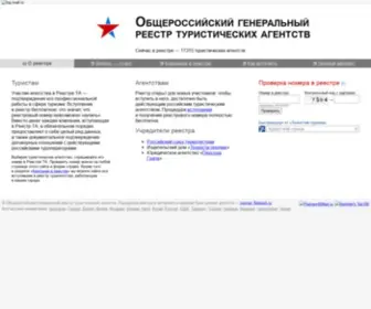 Reestr-TA.ru(Электронный) Screenshot