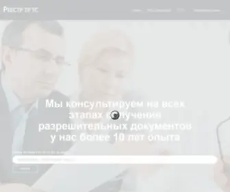Reestr-TR-TS.ru(Реестр) Screenshot