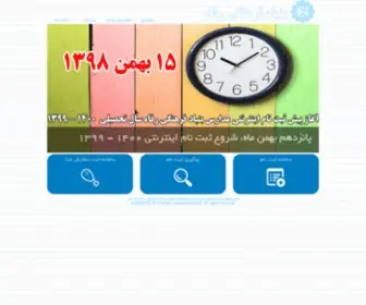 Refah.center(بنیاد فرهنگی رفاه) Screenshot