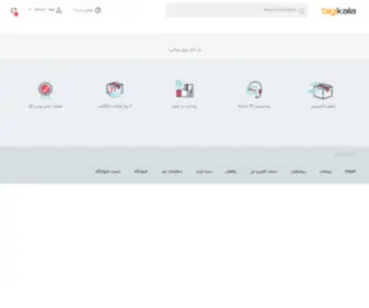 Refahan.com(فروشگاه اینترنتی رفاهان) Screenshot