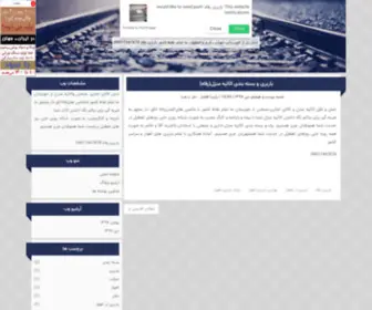 Refahbarbar.ir(باربری) Screenshot