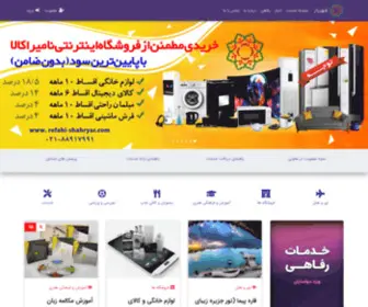 Refahi-Shahryar.com(سامانه) Screenshot