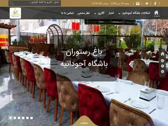Refahiajoudanieh.com(باشگاه) Screenshot