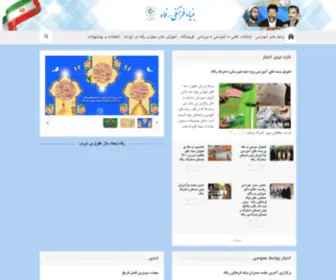 Refahschool.ir(مجتمع آموزشی رفاه) Screenshot