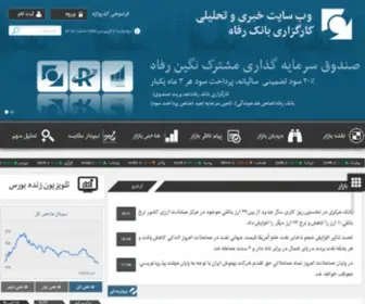 Refahtahlil.com(خانه) Screenshot