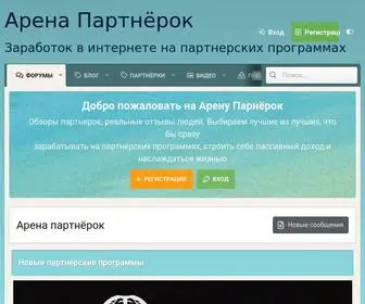 Refarena.ru(Арена) Screenshot