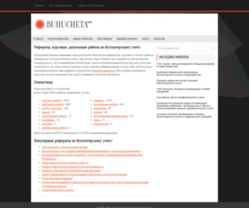 Refbuhuchet.ru Screenshot