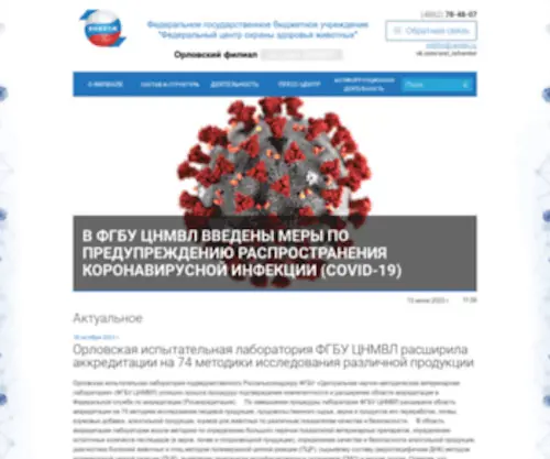 Refcenter57.ru(Орловский) Screenshot