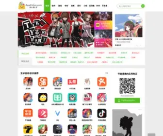 Refengli.com(应用汇) Screenshot