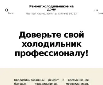 Refer.lt(Ремонт холодильников на дому) Screenshot