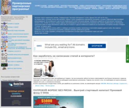 Referalov.net(Страница не найдена) Screenshot