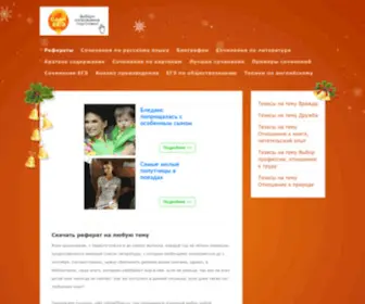 Referat5Top.ru(Cкачать реферат на любую тему) Screenshot