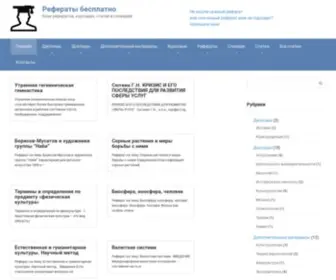 Referati-Besplatno.ru(база) Screenshot
