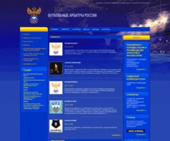 Referee.ru(ôóòáîë) Screenshot