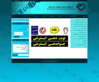 Referencelab.ir(Referencelab) Screenshot