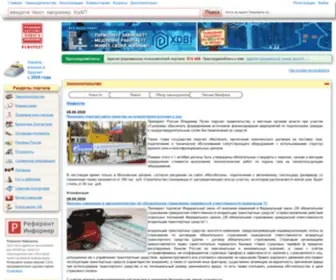 Referent.ru(Референт) Screenshot