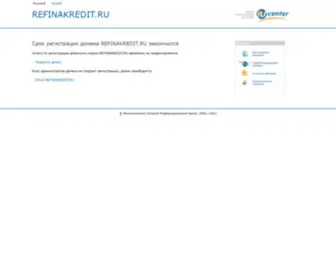 Refinakredit.ru(Refinakredit) Screenshot