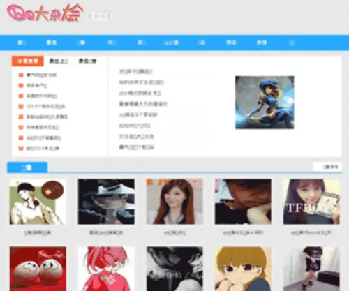 Refine.net.cn(北京福瑞博商贸有限公司) Screenshot